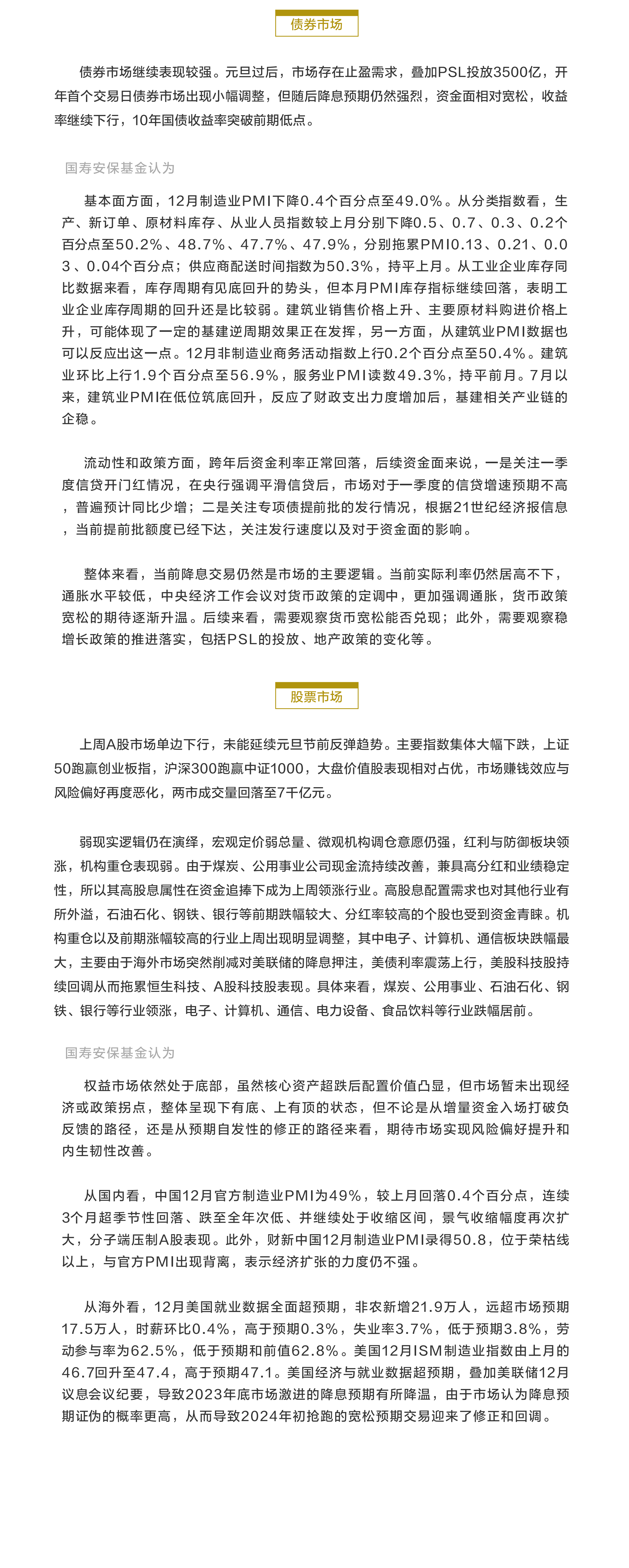 降息交易仍然是市場的主要邏輯.png